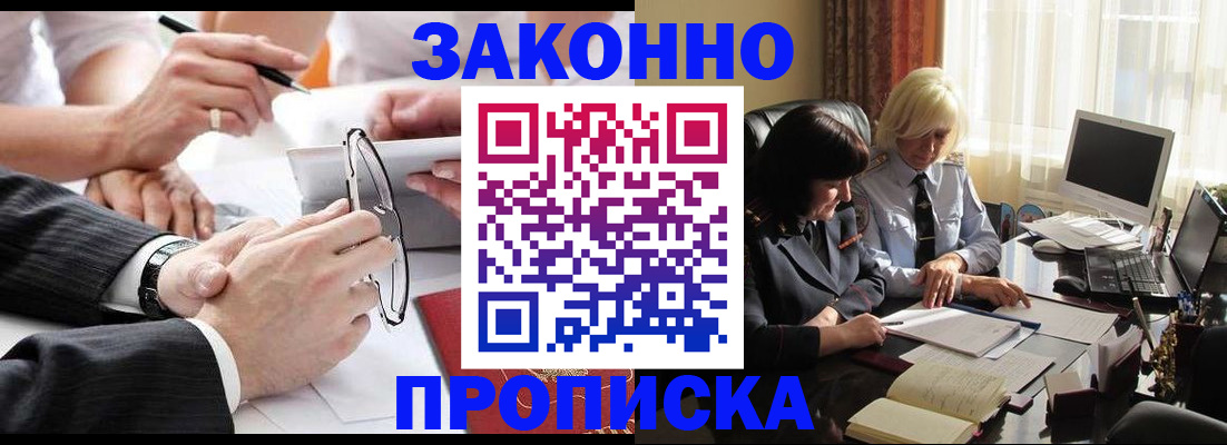 временная регистрация гарантия в Кунгуре