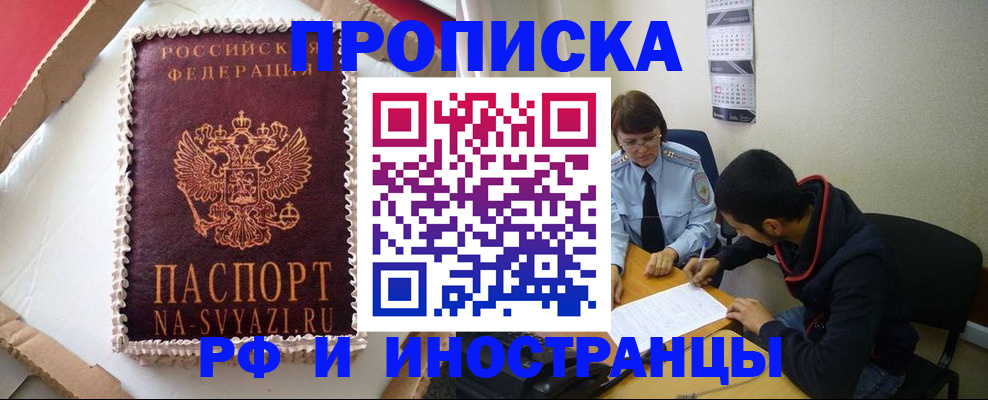 временная регистрация недорого в Кунгуре