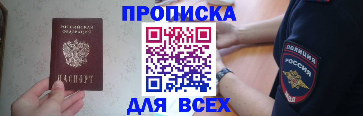 временная регистрация купить в Кунгуре