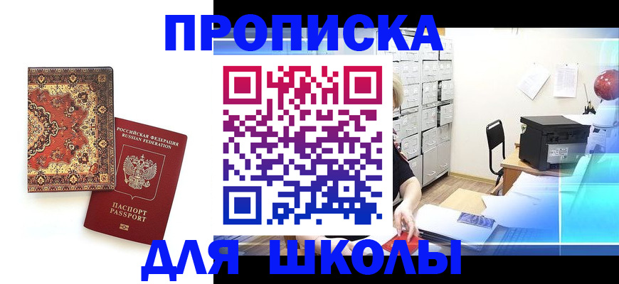 временная регистрация собственник в Кунгуре